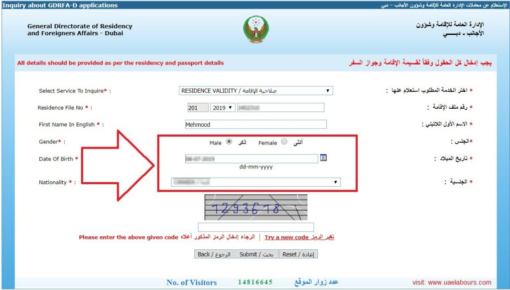 Dubai visa check